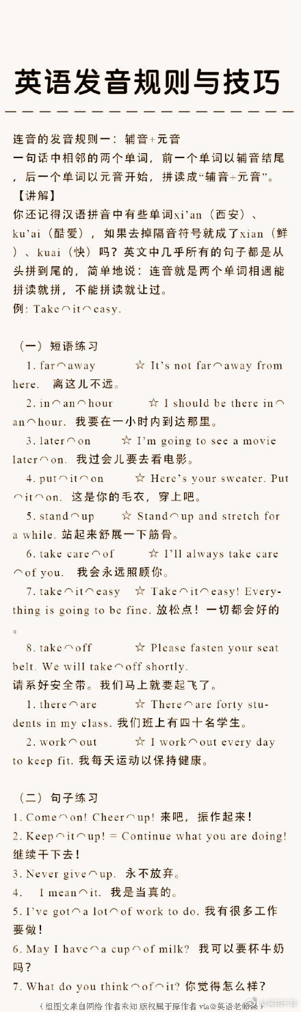 “Find”怎么读？有道翻译教你正确发音与实用技巧