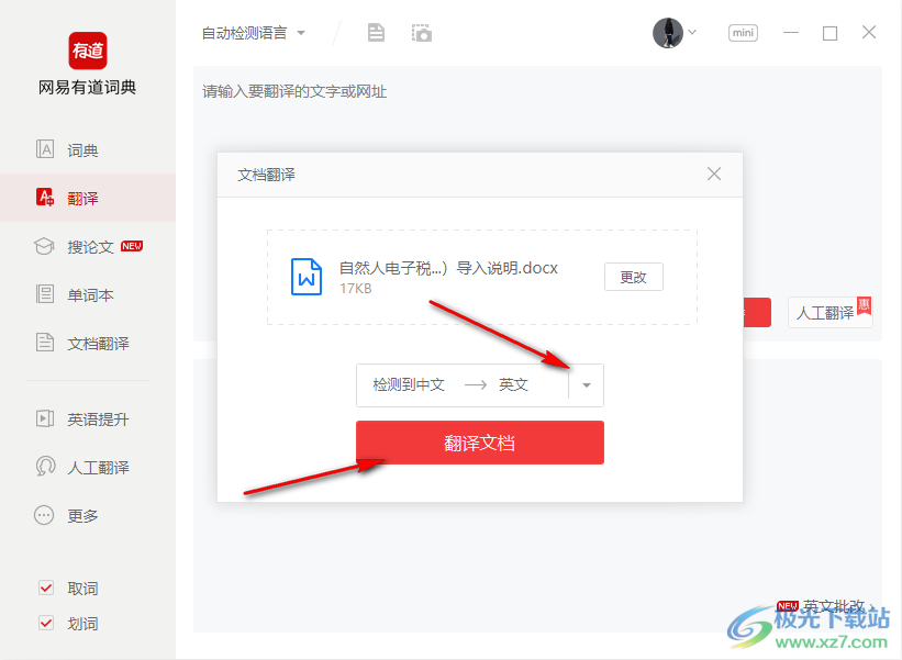 有道词典翻译藏汉互译：打破语言壁垒，连接雪域文化
