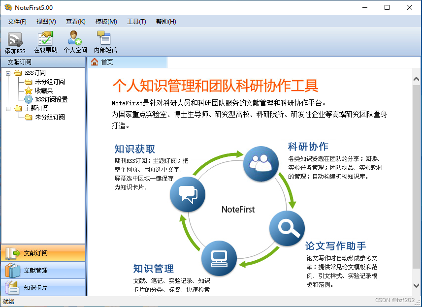 怎么禁用word里的有道翻译插件