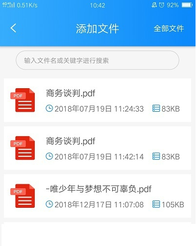 有道翻译文档终极指南：如何上传文件（PDF/Word/PPT）并保留格式