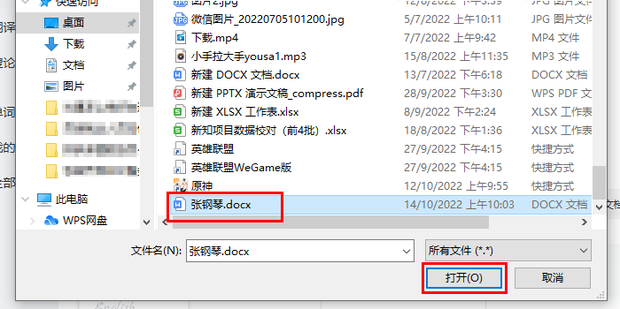 如何禁止有道对word翻译插件