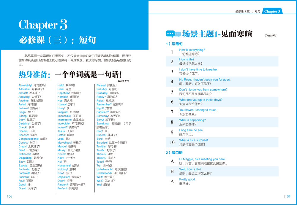 有道翻译如何朗读英文?从基础操作到高阶技巧全解析