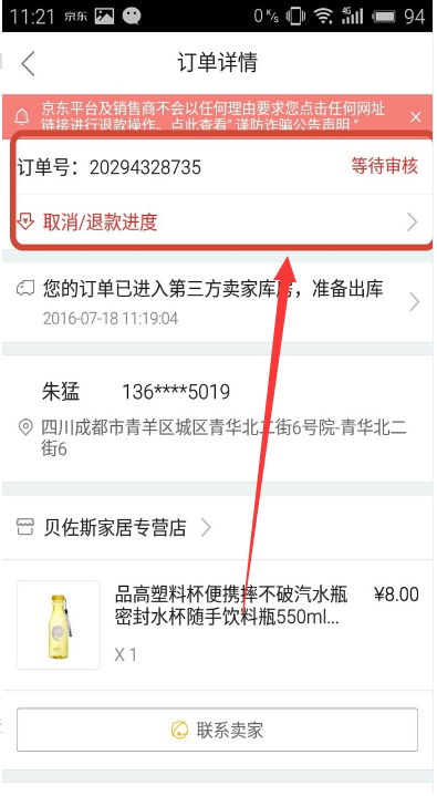 有道翻译订单怎么取消？2025年最新退款流程与条件详解