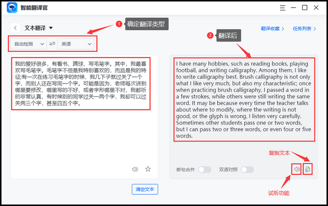 有道翻译英语如何使用？从入门到精通的全方位指南