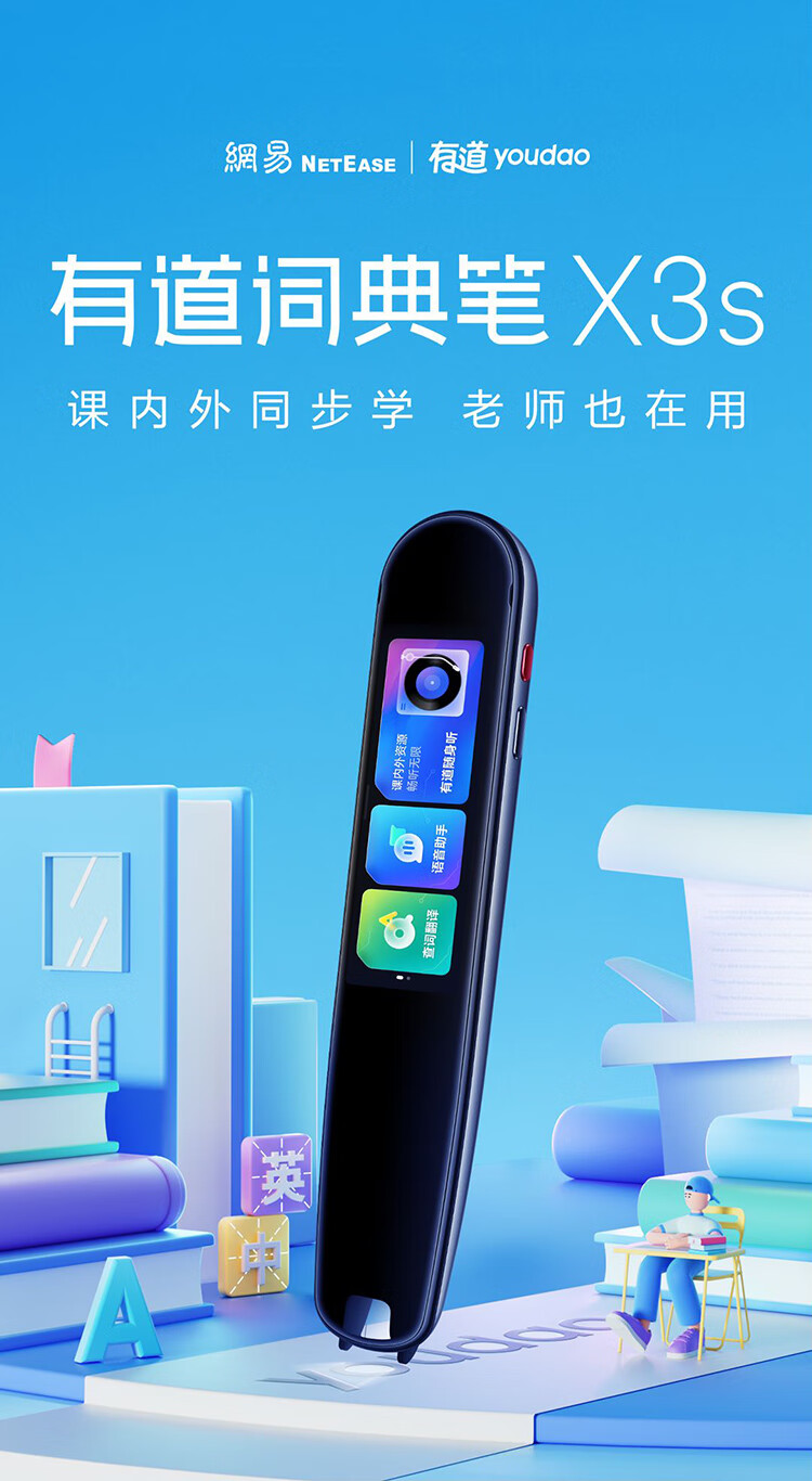 有道翻译笔怎么存音乐？从导入到播放的终极指南