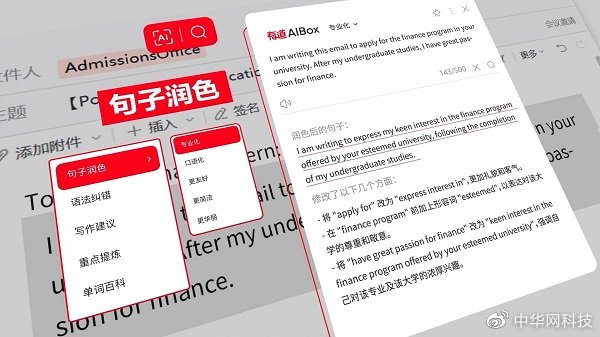 有道翻译错误日语怎么办