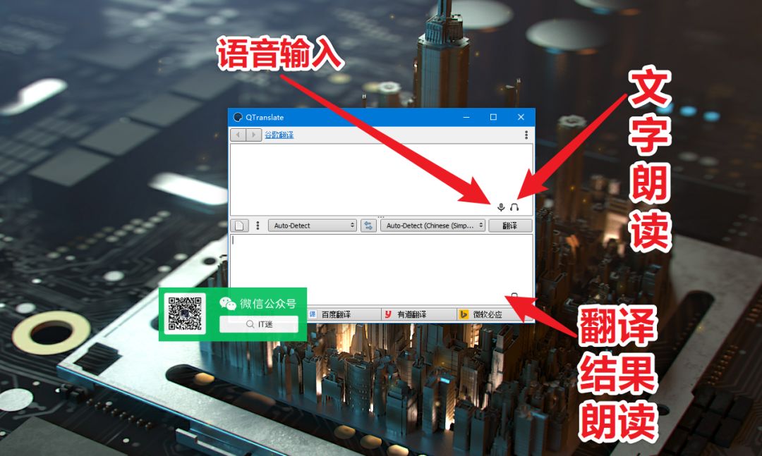 电脑有道翻译软件怎么用？