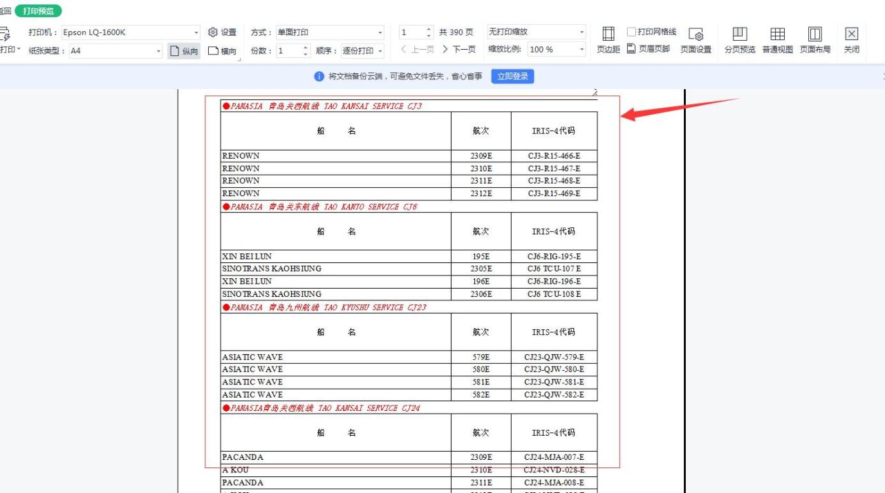 深度解析：有道为什么无法完美翻译Excel表格？（附解决方案）
