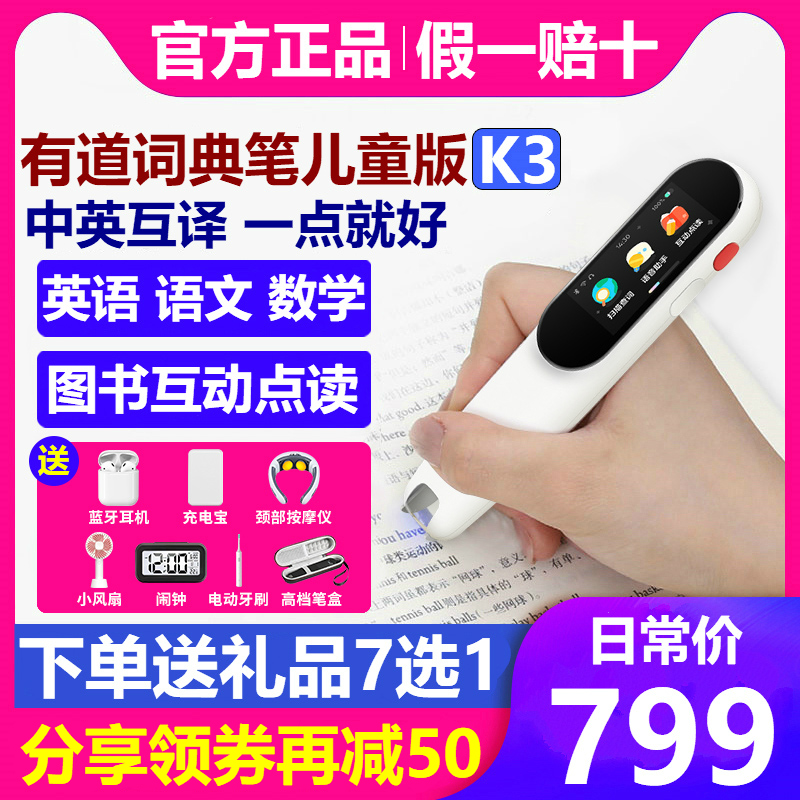 有道翻译笔收藏单词终极指南：从扫描到云端复习，一文搞定！