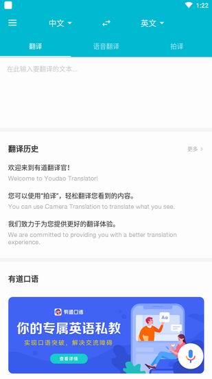 有道翻译单词本怎么用