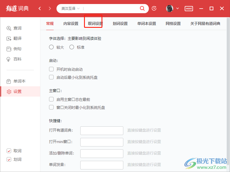 有道翻译PDF如何取词？2025年终极指南（电脑+手机双端详解）