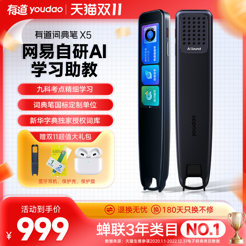 有道翻译笔怎么下载歌