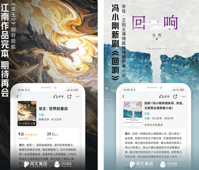 有道翻译器怎么看小说?解锁外文原著阅读新姿势