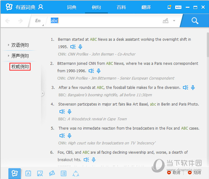 怎么用有道词典来翻译韩文