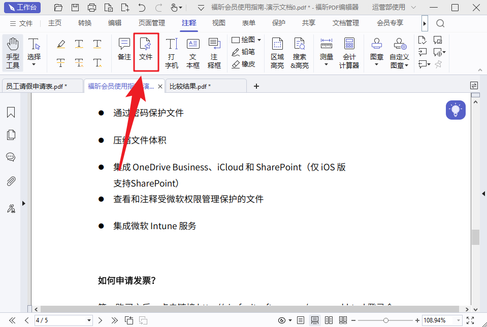 如何在PDF文档中使用有道实现精准的选中翻译？