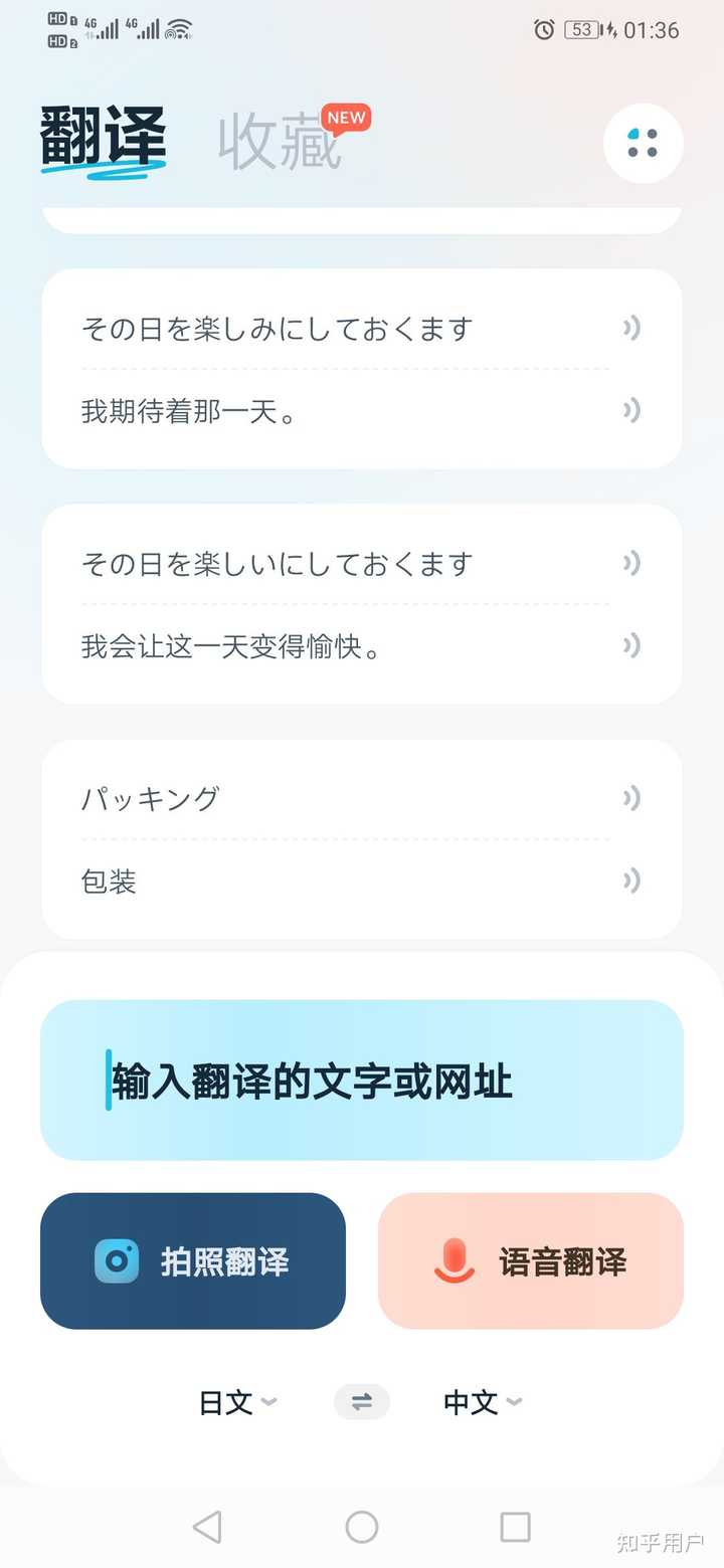 有道翻译错误日语怎么办