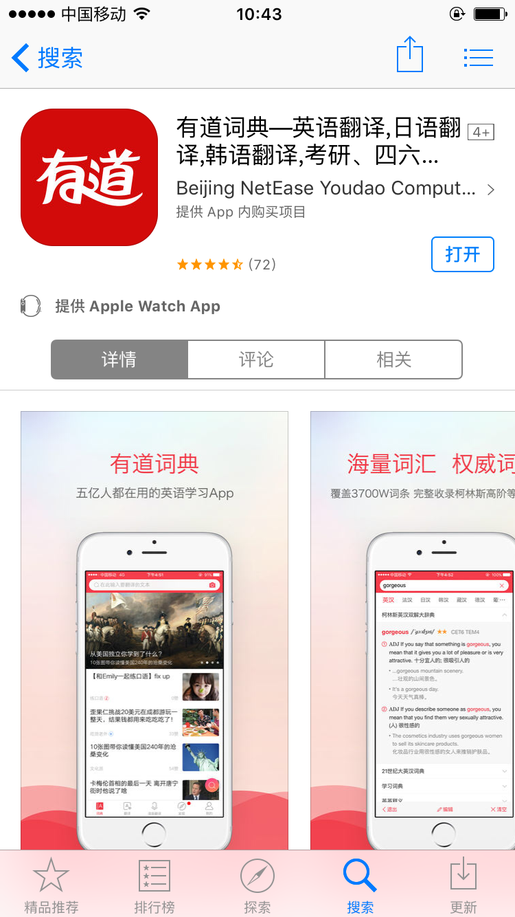 我的有道翻译为什么没有AR翻译？一文解答你的所有疑惑