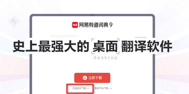 有道翻译划词怎么关闭？一篇终极指南，彻底告别弹窗烦恼