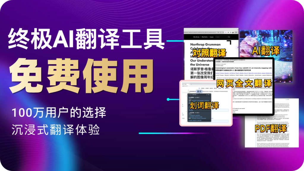 “天下有道”如何翻译？从字面到哲学深度的终极指南