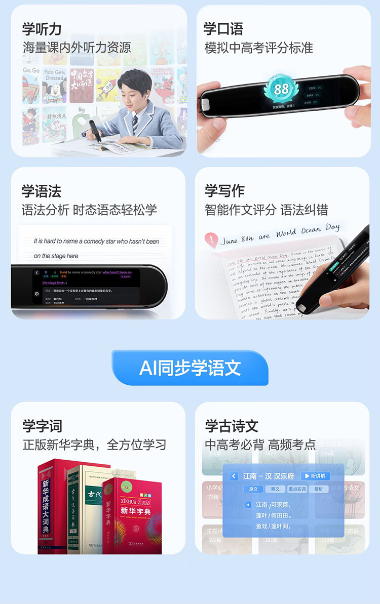 有道翻译笔如何下载网易云音乐?分步教学与常见问题解答