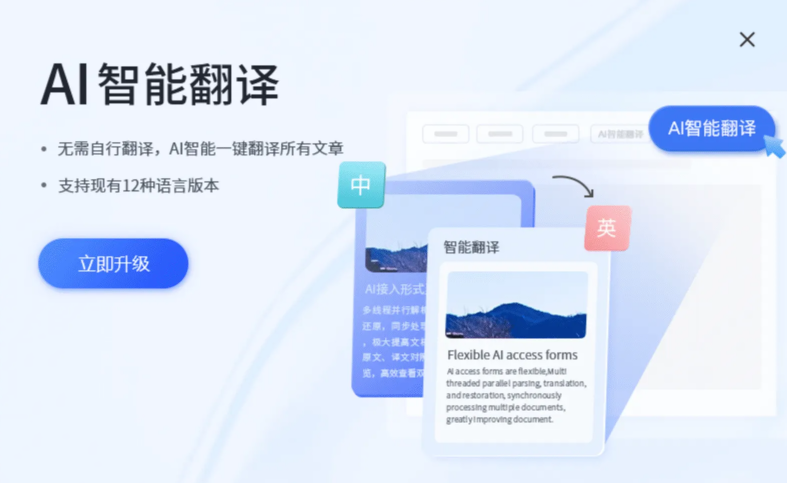 国际认可：有道翻译获世界人工智能大会「卓越AI践行奖」