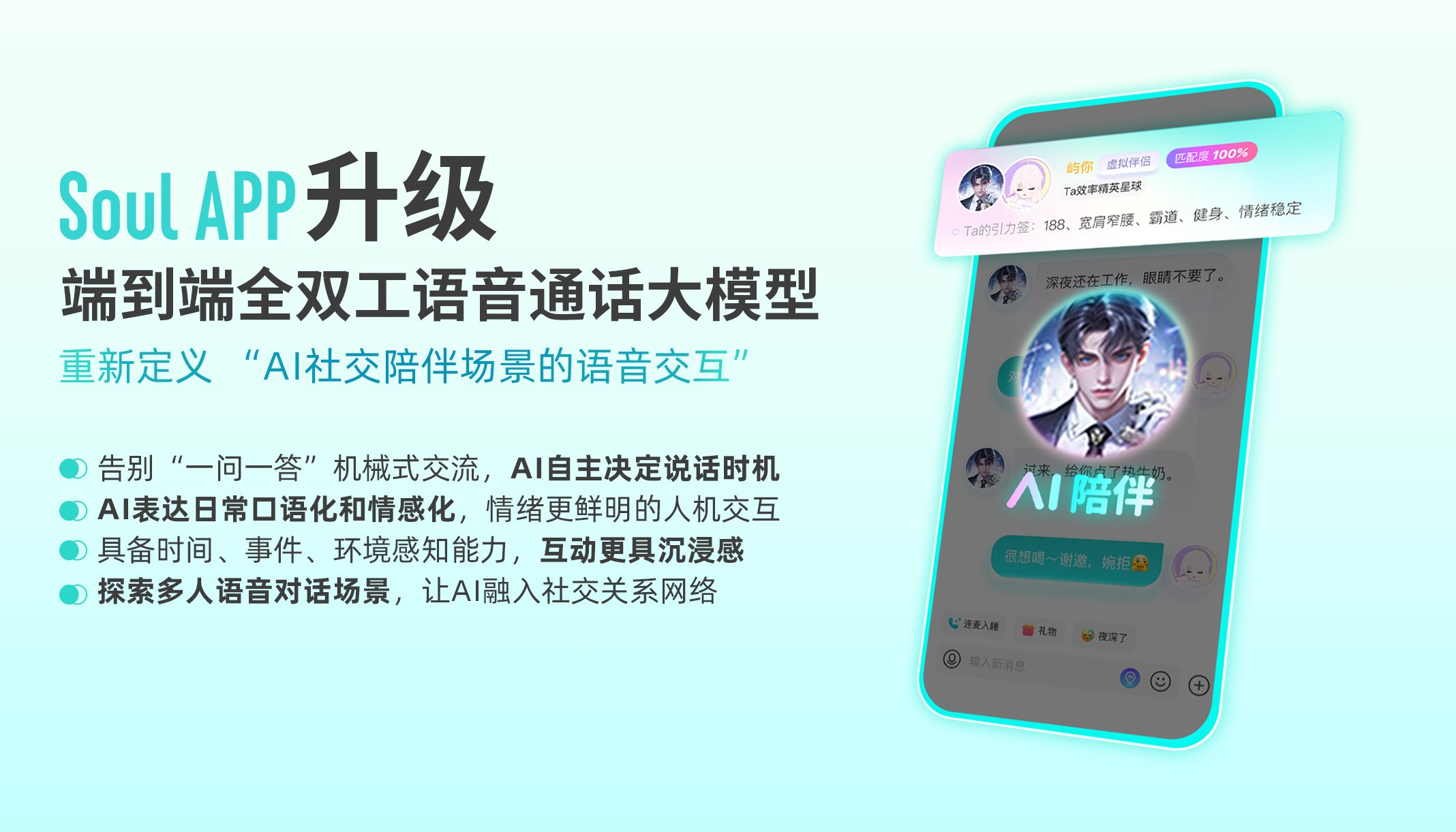 暖心升级：有道翻译推出「视障人群专属语音交互模式」，已服务10万+用户