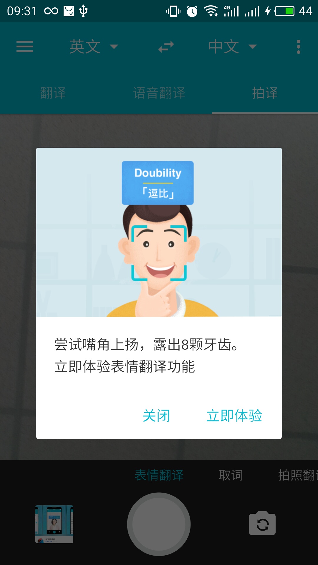 有道同步翻译终极指南：从会议同传到屏幕实时翻译，一文搞定