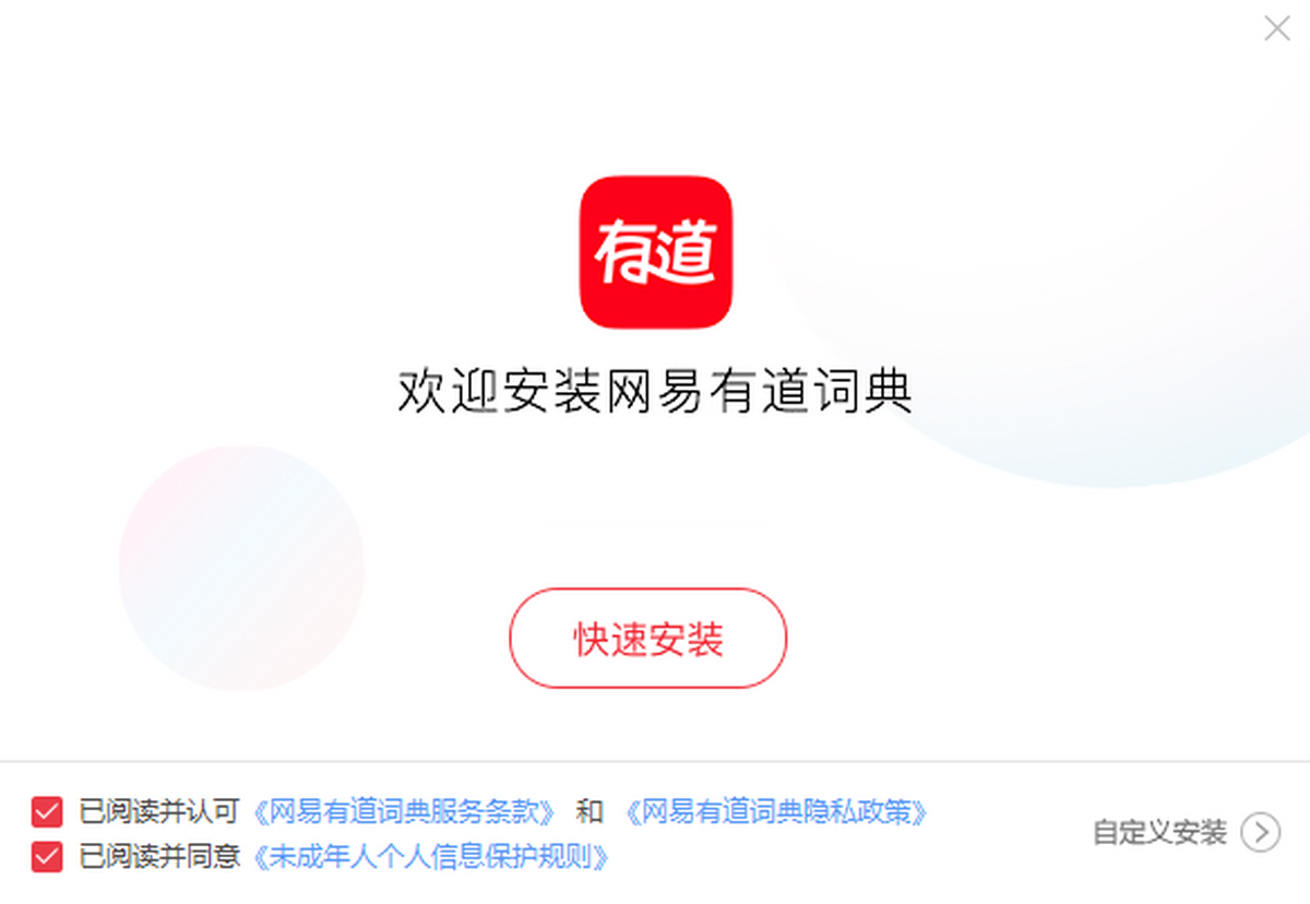 有道快速翻译终极指南：从入门到精通，解锁高效翻译新姿势