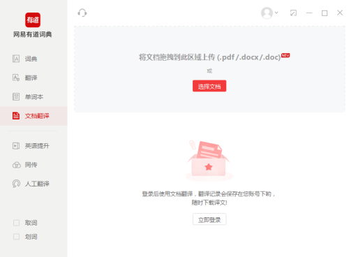 有道翻译离线词典怎么复制？掌握这几招，轻松提取所需内容