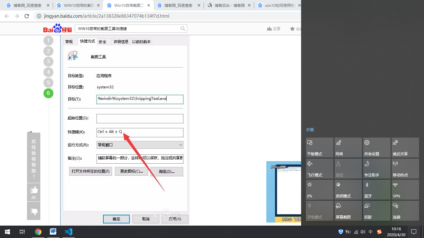 有道翻译退出截屏怎么设置Esc？一文详解快捷键设置与常见问题