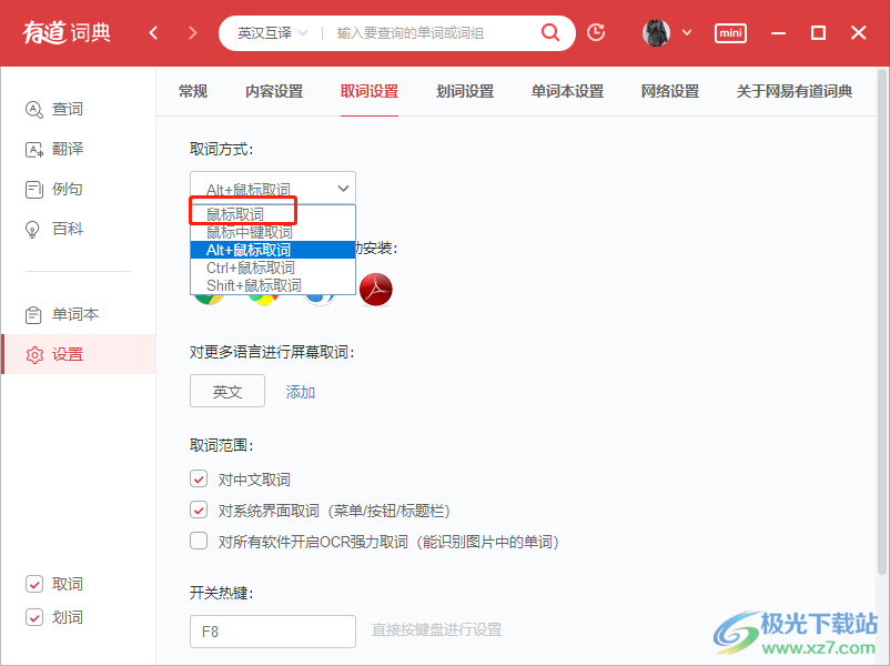 有道翻译怎么翻译语音？从入门到精通的全方位实用指南