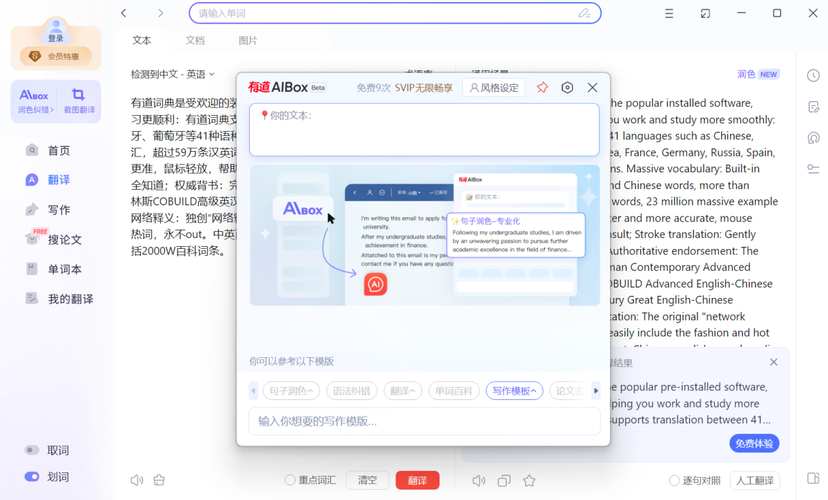 有道翻译怎么下歌？2025年最全指南：揭秘真相与正确方法