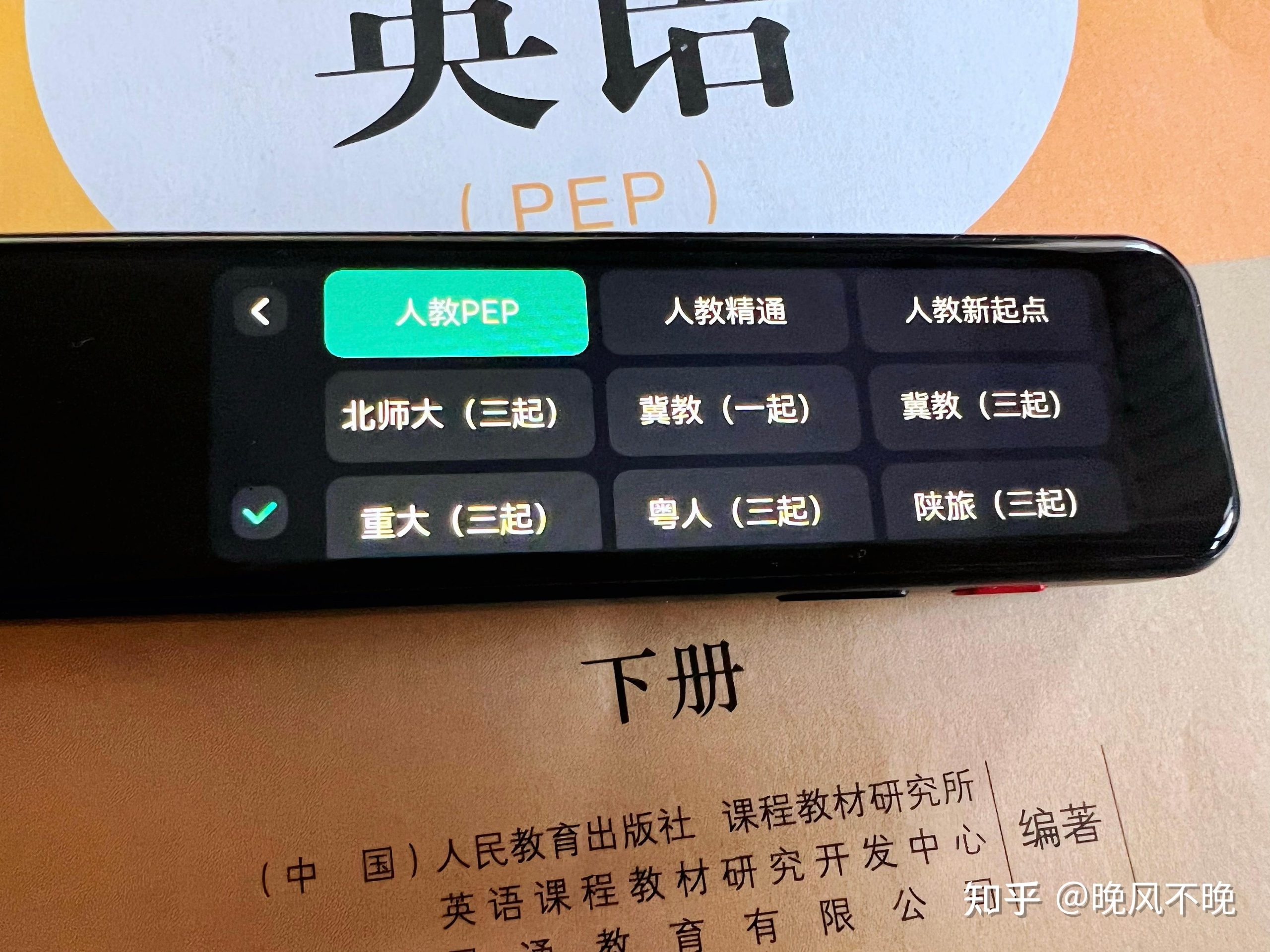 有道翻译笔x5怎么用