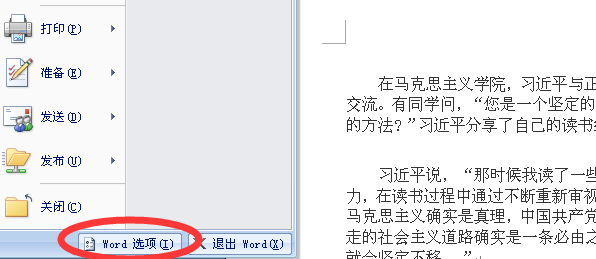有道翻译文档如何发声？一文详解朗读功能与实用技巧