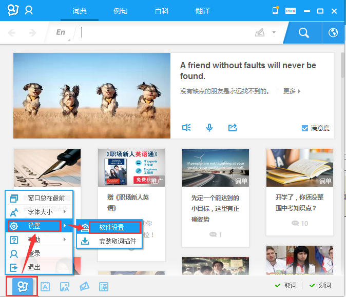怎么在word里直接用有道翻译？