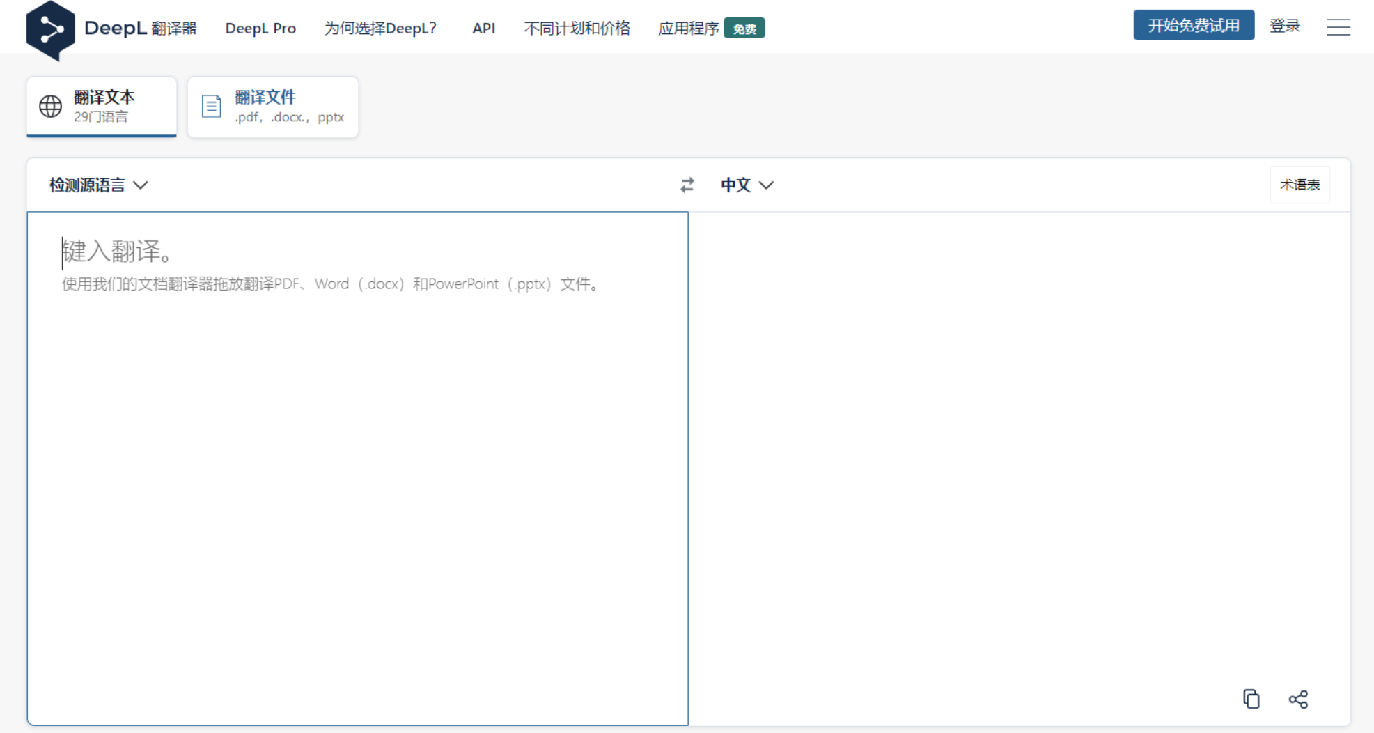 网页在线翻译软件有道:您的智能多语言沟通桥梁