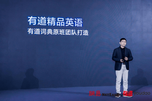 未来宣言：网易有道宣布投入20亿成立「语言AI创新基金」，攻克认知智能 frontier