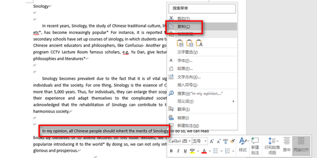 怎么禁用word里的有道翻译插件