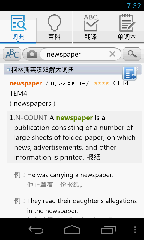 有道手机怎么取词翻译？掌握屏幕取词，随时随地轻松阅读