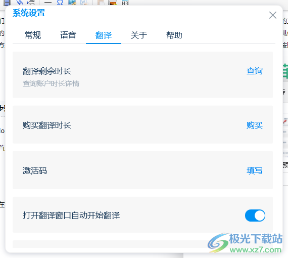 怎么将有道翻译语音保存？