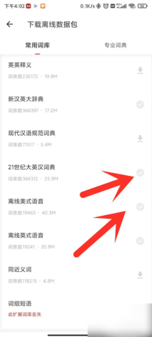 网易有道翻译怎么关闭