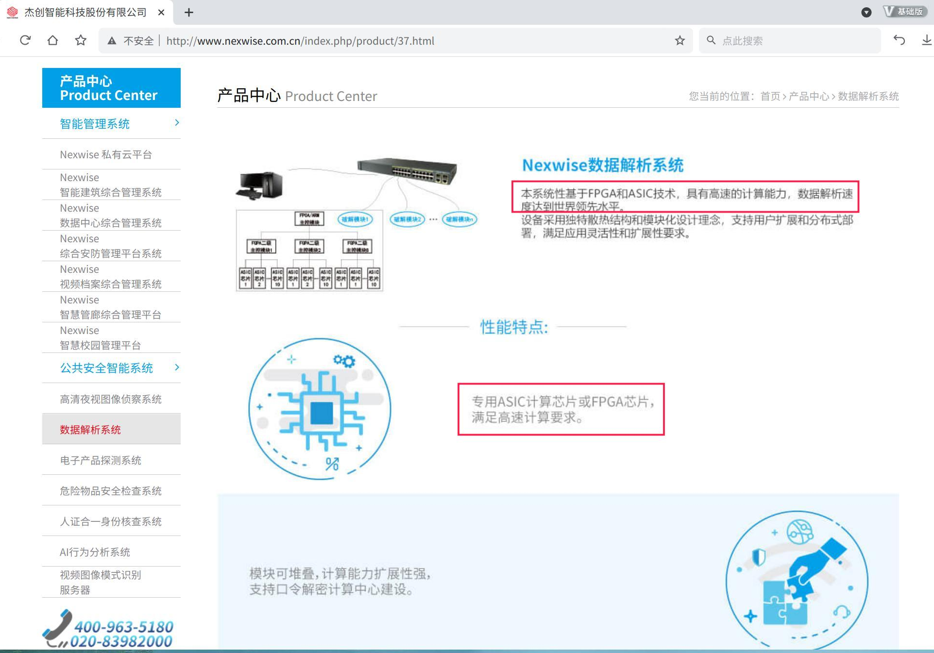 算力突破：有道自研AI芯片「译芯1号」量产，专为翻译场景优化