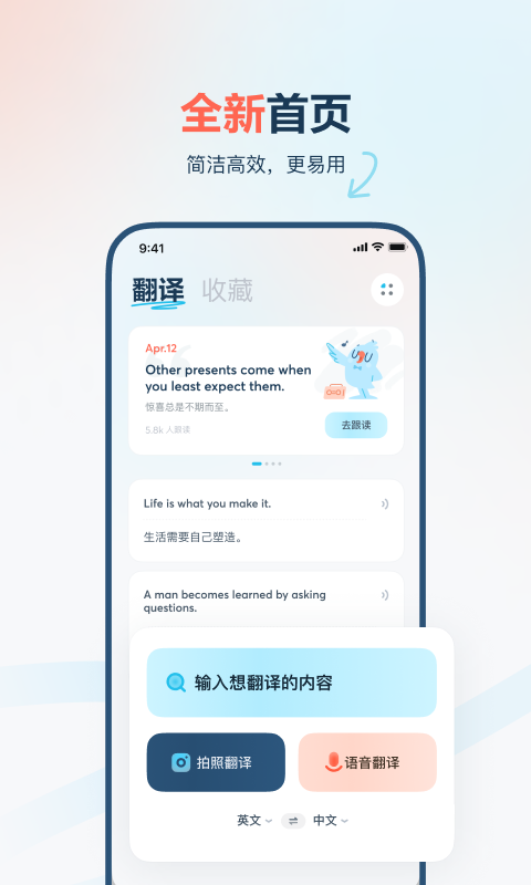 有道翻译App手机屏幕取词终极教程