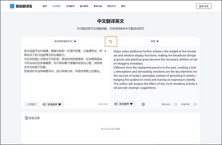 “这个有道理”用英语怎么说？不止 \”That makes sense\” 这么简单！