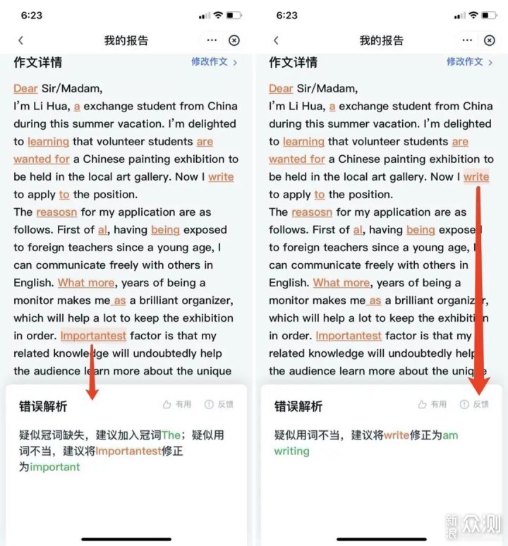 如何用有道翻译背单词？