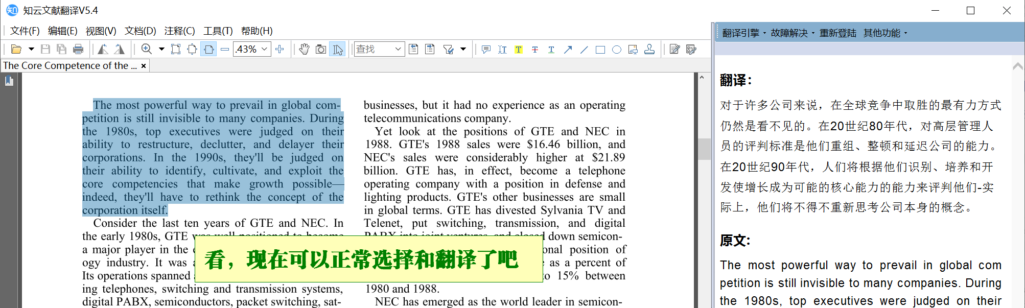 知云的有道翻译怎么样？一篇深度评测与使用指南（2025版）