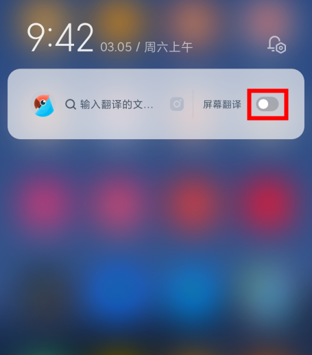 网易有道翻译悬浮球怎么关