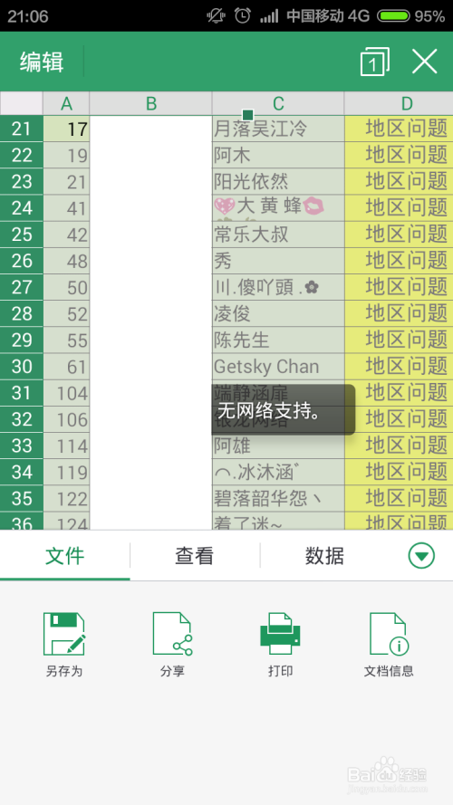 手机wps为什么不能用有道翻译