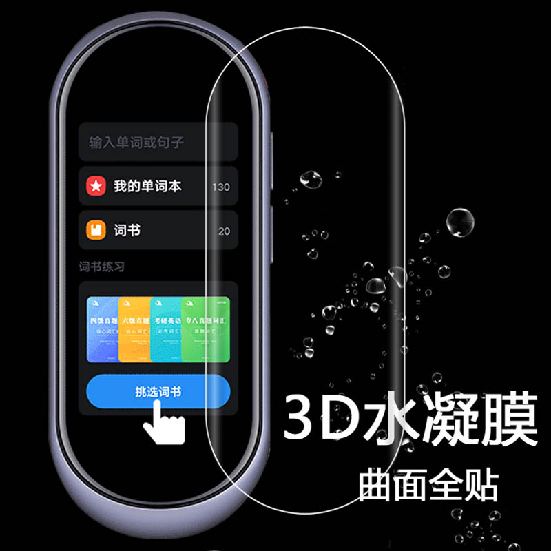 有道翻译笔如何贴膜？一份详尽的专业贴膜指南