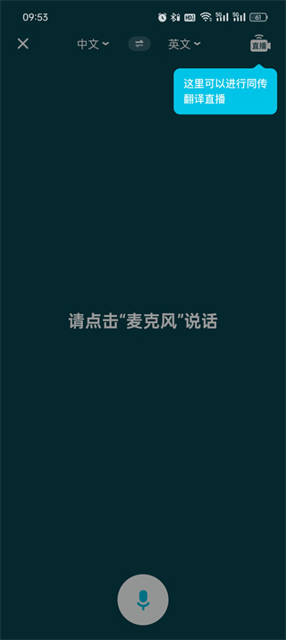 有道翻译官悬浮窗怎么开？